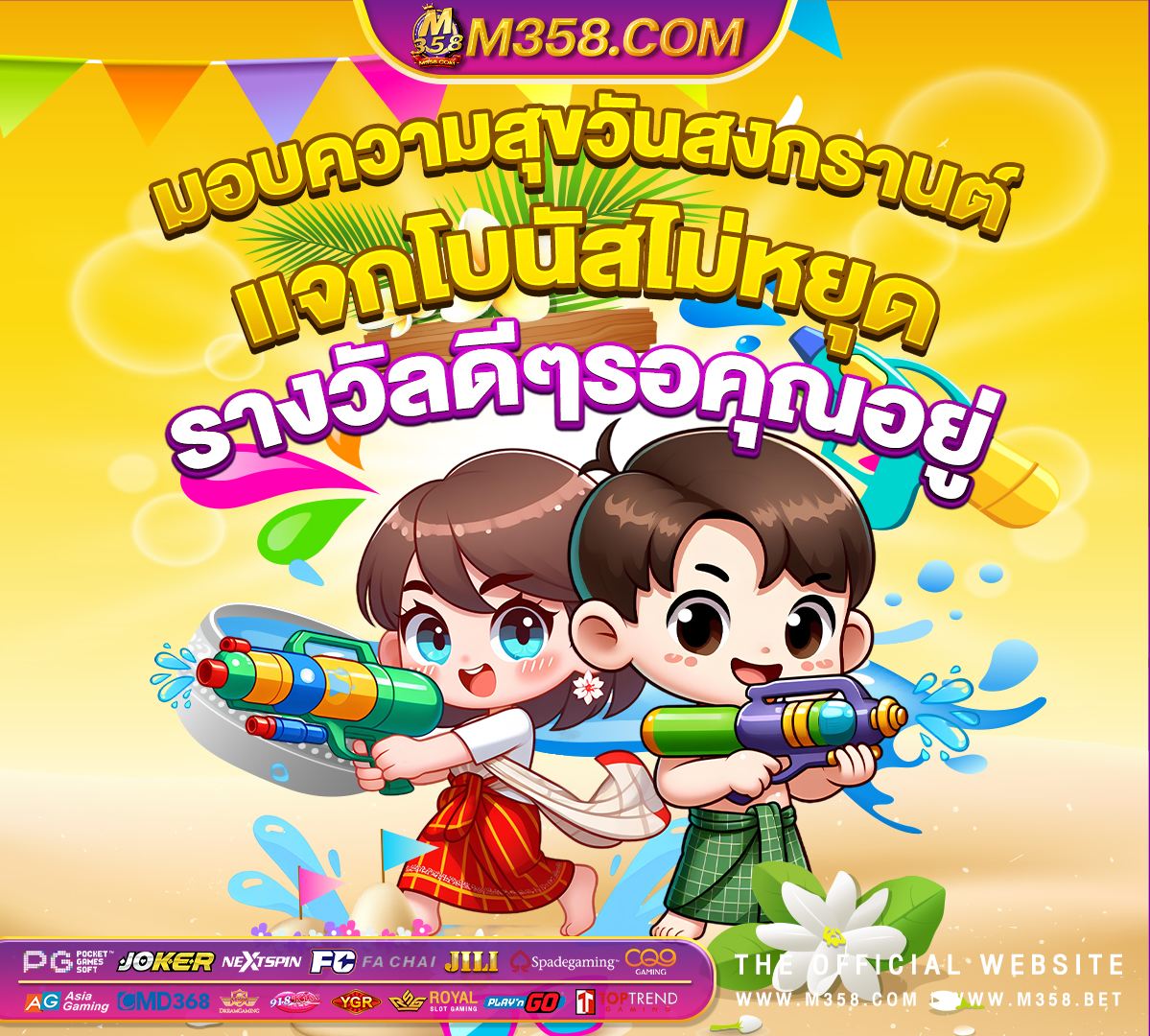 เกมได้เงินจริง เข้า วอ เลท จริง ฟรี ios เงิน ได จริง